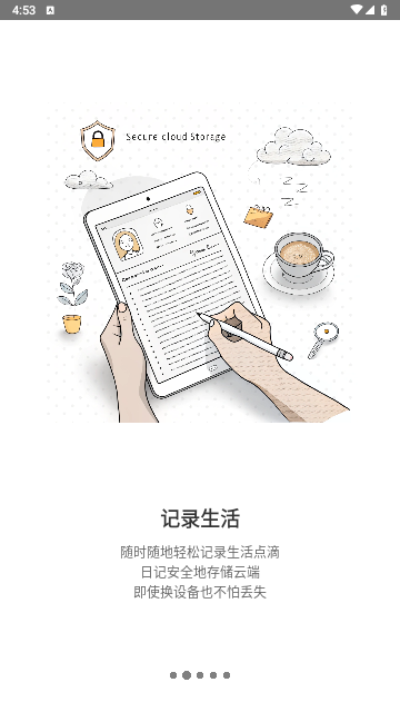 你的日記2025最新版