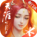 天涯明月刀模拟器APP下载 v0.0.22下载 v0.0.170