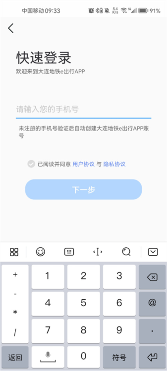 使用截图2