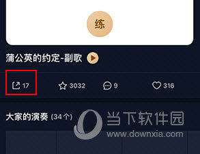 懂音律怎么分享自己的谱