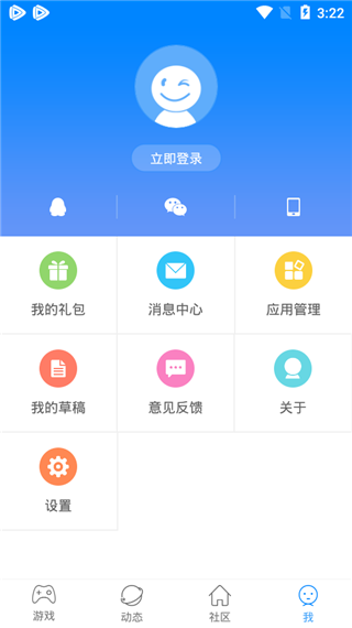 快吧游戏盒子