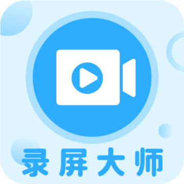 一键录屏大师安卓版下载  v1.3.8