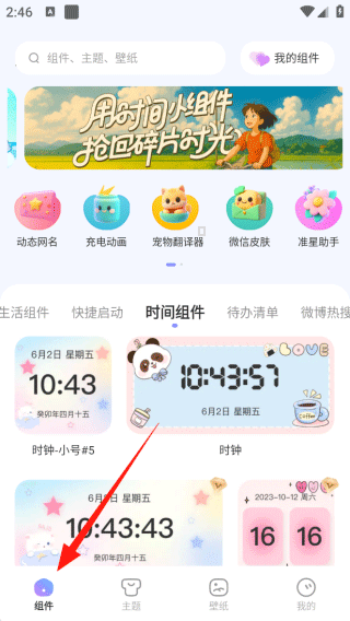 xScreen超级桌面app v3.8.9 安卓版