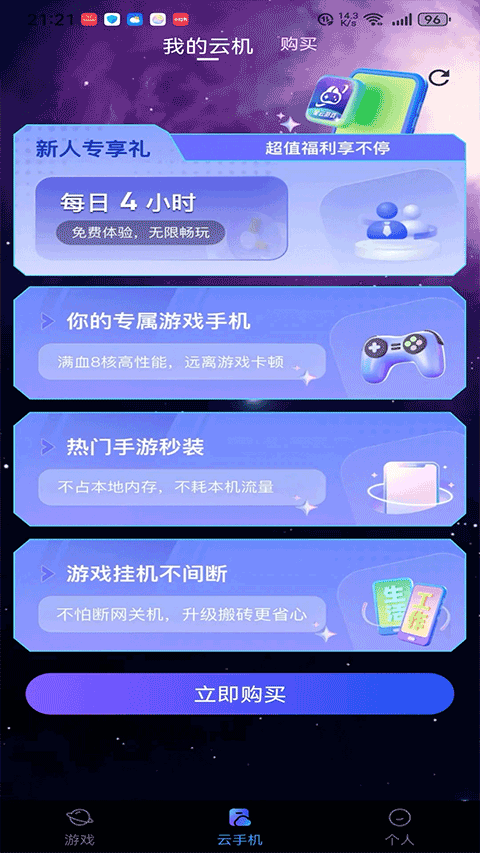 星云游戏最新版本
