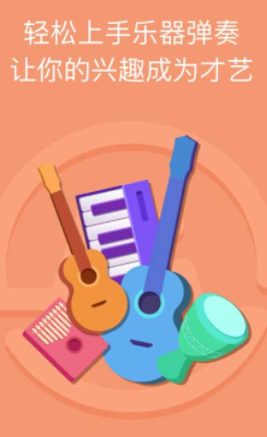 AI音乐学园app