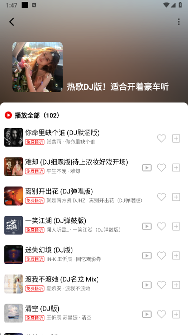 悦动音乐app手机版下载
