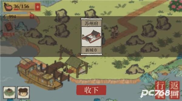 江南百景图官网版