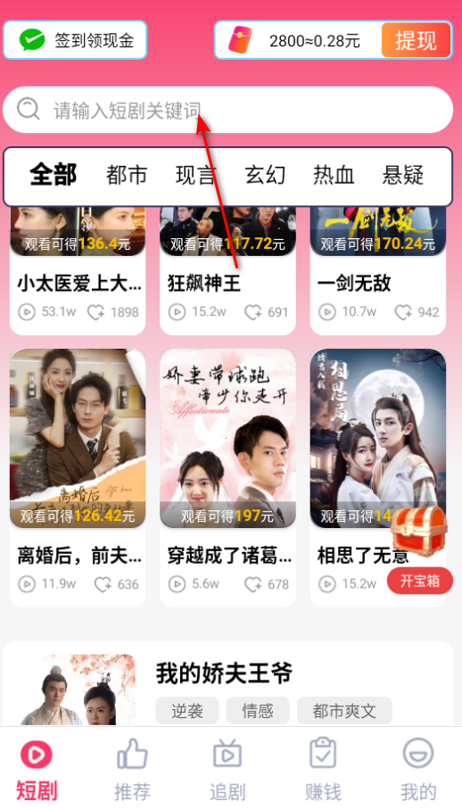 免费好剧全享最新版2025