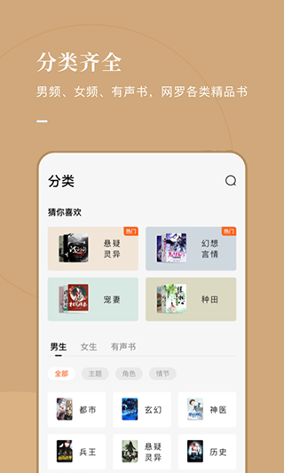 起点中文网手机版 v7.9.288