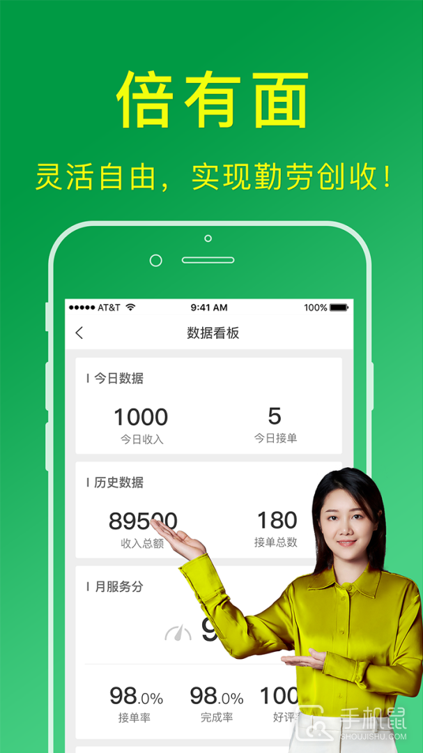 搬运帮工人版 v2.0.0