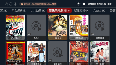 影探视频tv电视盒子版