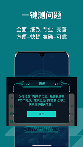 闪电修手机维修app v2.9.9