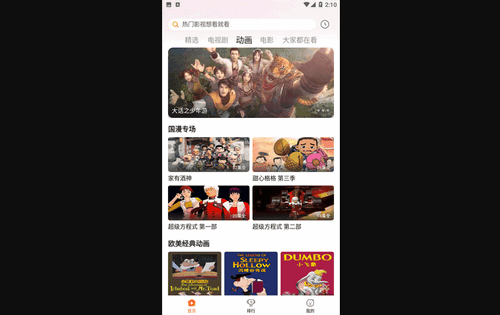 趣看影视永久会员破解版
