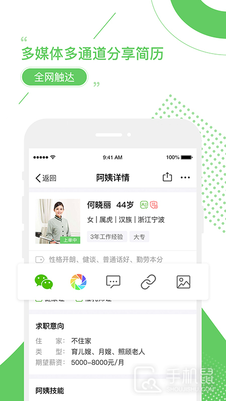 家盟系统 v7.0.23