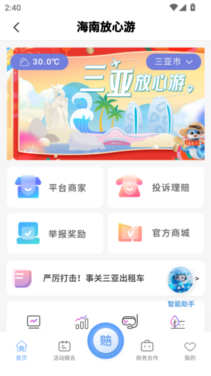 大三亚