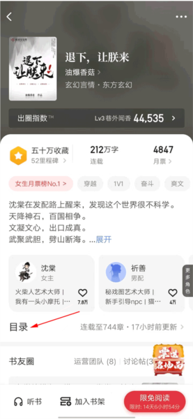 起点读书6