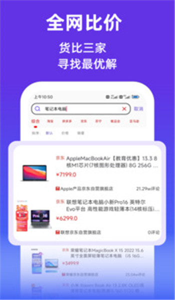 查查价格app v9.42