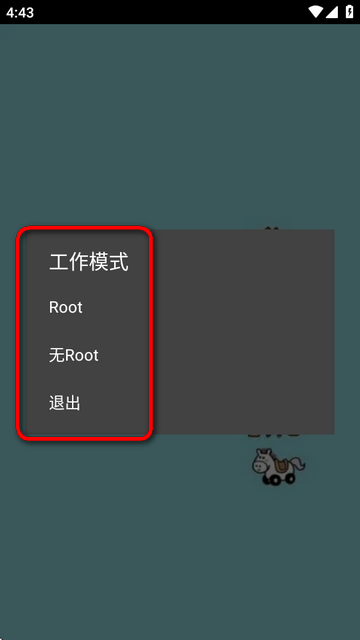 Game游戏万能解锁器模式选择
