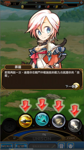 尤尼森联盟最新版