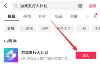 抖音小游戏6