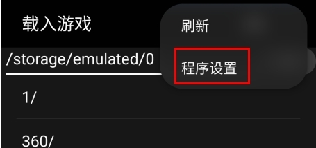 myboy模拟器2025最新版软件截图4