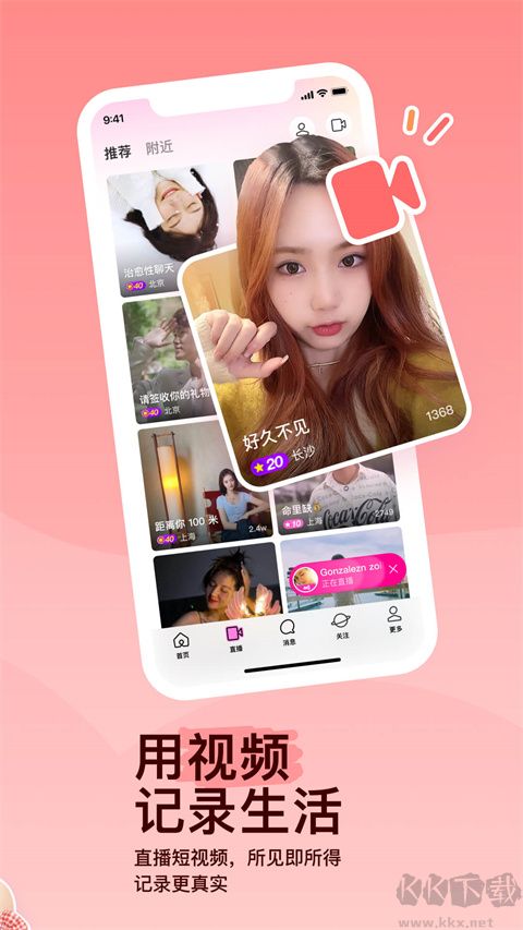 MOMOİİ׿2025ƶͻ°氲װv9.18.1ٷ
