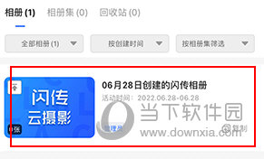 喔图闪传怎么上传照片
