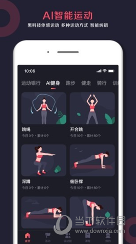 WillGo软件