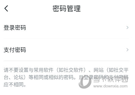 沃钱包APP