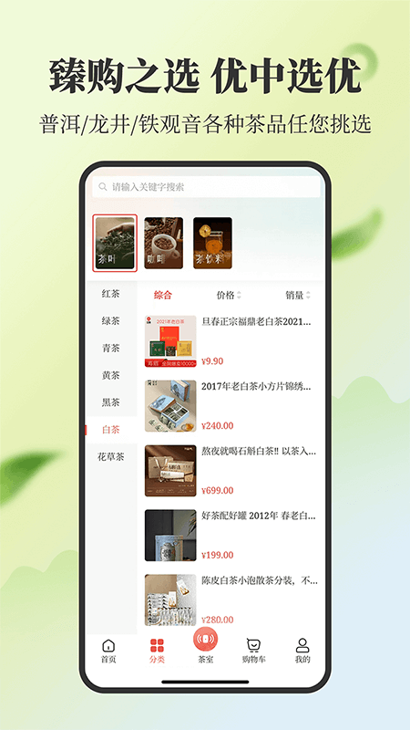 旦春app v1.2.0