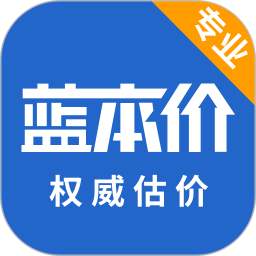 蓝本价二手车估价软件 V5.8.34下载