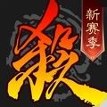 三国杀盒子模拟器手机最新版下载 v4.2.2