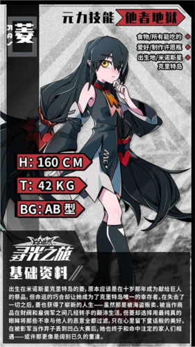 凹凸世界寻光之旅手游