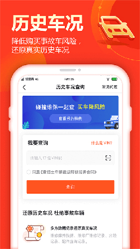 查博士app v6.2.9