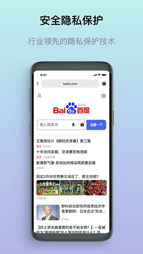 熊猫浏览器app v1.0.8