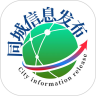 同城信息发布  V1.8.5下载