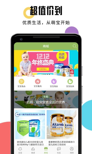 婴儿辅食食谱软件 v4.4.8