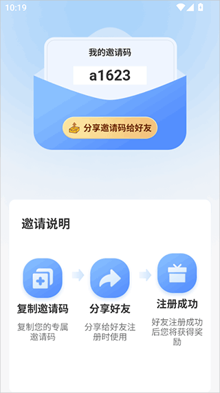 赚钱方式截图4