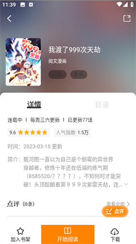 酷笔漫画1