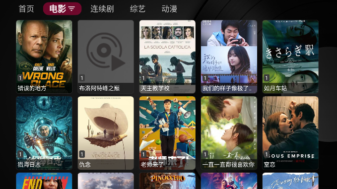 小苹果影视盒子免费版截图3