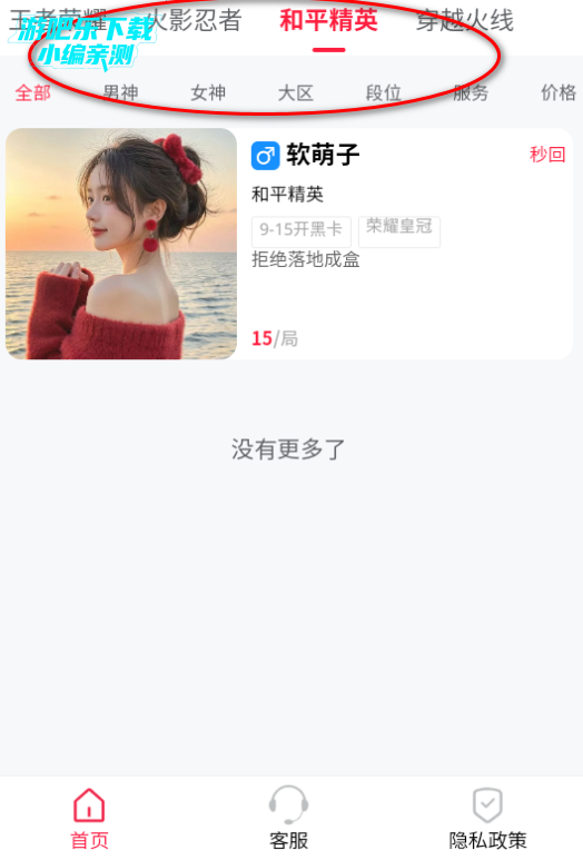 陪陪虎陪玩app官方版