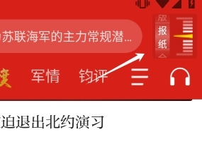 中国军号APP