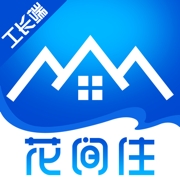 花间住工长端 V1.0.05