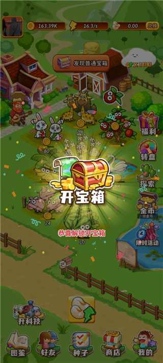 开心庄园安卓版