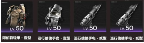 明日方舟终末地管理员装备搭配推荐2