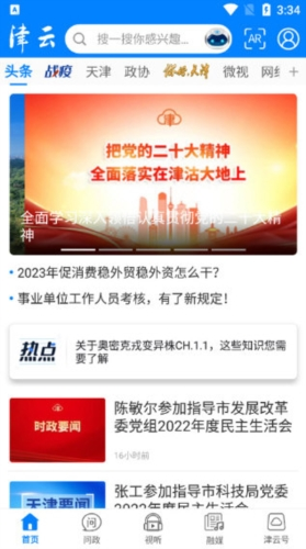 津云