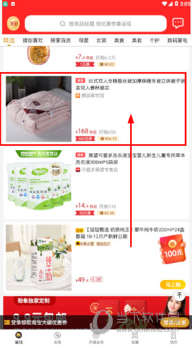 找到一样自己想要分享到朋友圈的商品