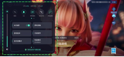 拯救者游戏空间软件下载安装-联想拯救者游戏空间手机版下载