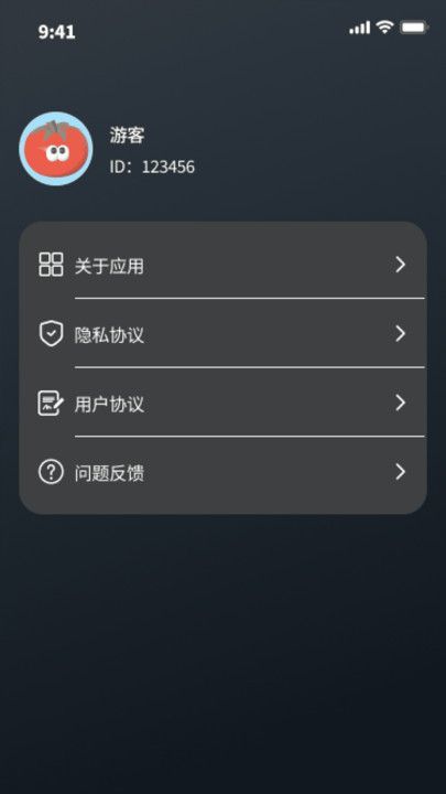 知星流量王app v1.0.0