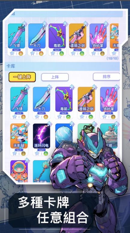 次元战场 v3.0.3手游下载